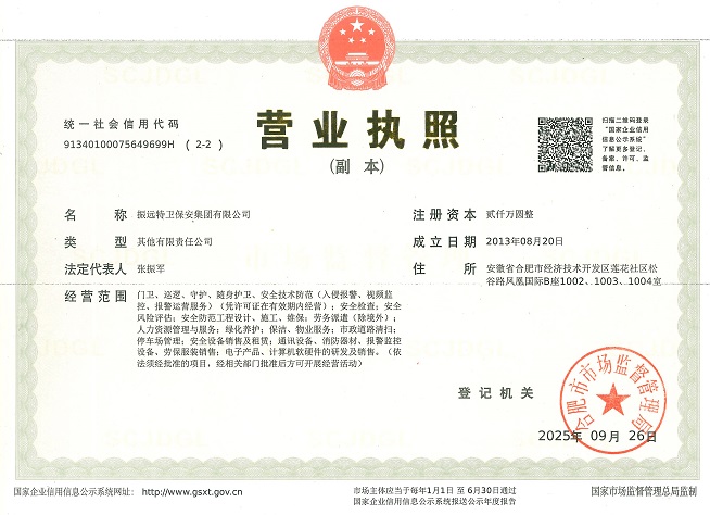 营业执照.jpg